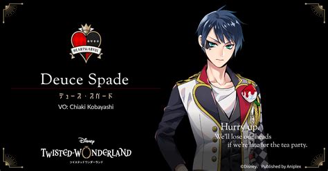 Deuce Spade (VO: Chiaki Kobayashi)｜Characters｜Official english website of Disney Twisted-Wonderland