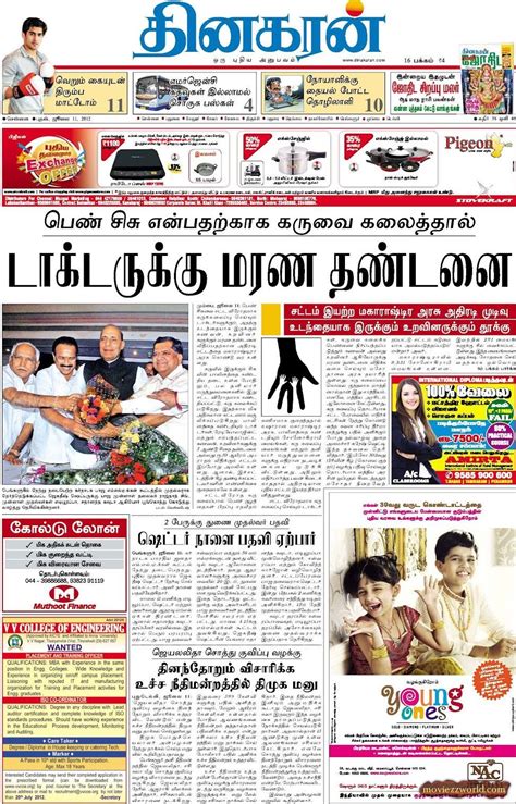 Dinakaran Epaper 332014 Today Tamil News Paper Pdf Free