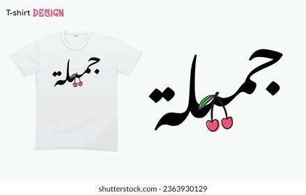 468 Funny Arabic Quotes Images, Stock Photos, 3D objects, & Vectors | Shutterstock