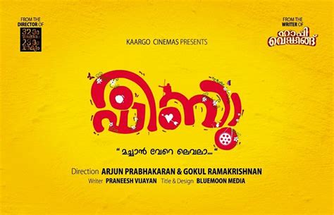 Shibu Malayalam Movie Title Poster | Movie titles, Shibu, Movies