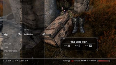 Xbox One版Skyrim MOD「Wind Ruler Armor SE」 | DIGIROMA