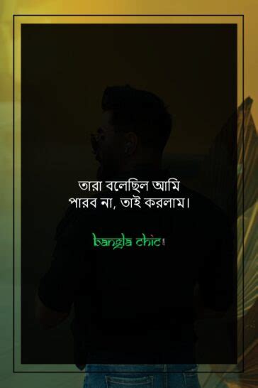 350+ Best Bangla Attitude Status (এটিটিউড স্ট্যাটাস) 2024