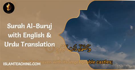 Surah Al-Buruj With English And Urdu Translation » Islam Teaching 2024