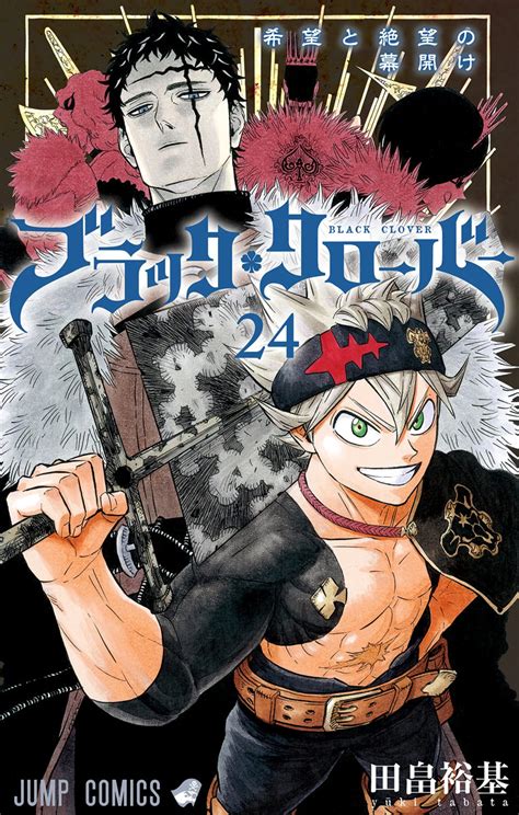 List of Chapters and Volumes | Black Clover Wiki | Fandom | Black ...