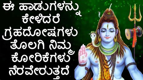 Lord Shiva Geethegalu: Kannada Bhakti Song 'Om Namah Shivaya' Jukebox ...