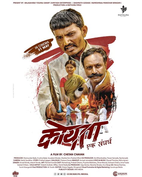 Koytaa Ek Sangharsh (2019) Marathi Movie Cast Wiki Poster Trailer Release