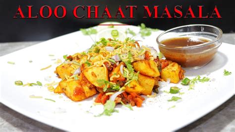 Aloo masala chaat | Street aloo chaat recipe | Spicy aloo chaat masala recipe | Gourmet food ...