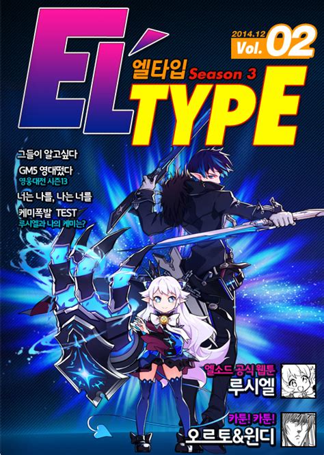 ElType Season 3 (Volume 2) - ElWiki