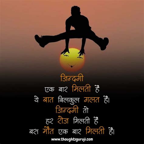 Motivational Quotes In Hindi Upsc