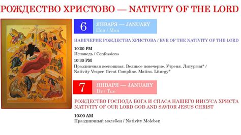 Nativity of The Lord – St. Panteleimon Church