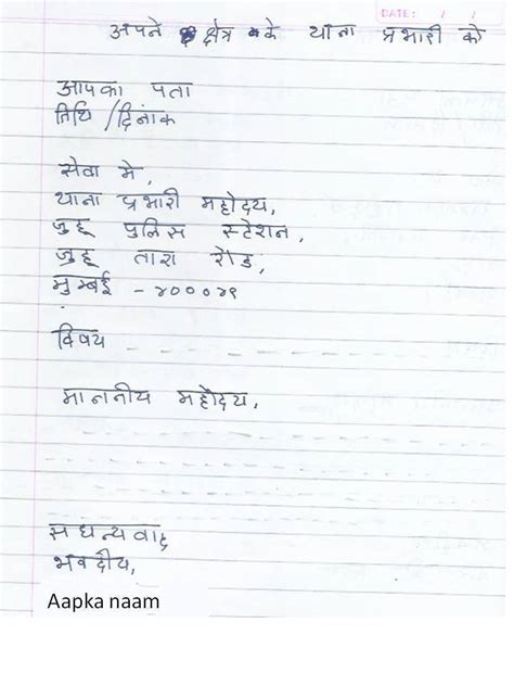 😊 Hindi letter format. पत्र लेखन Hindi Letters Hindi Applications. 2019-01-14