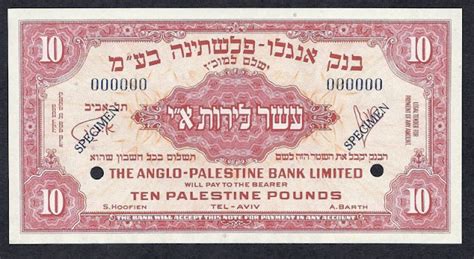 Israel banknotes Ten Palestine Pounds note 1948-1951 Anglo-Palestine ...