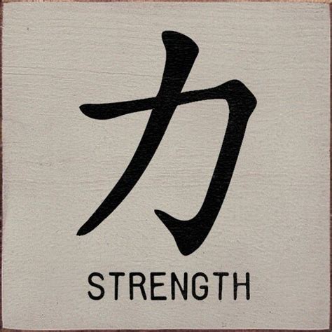 The 25+ best Chinese symbol for strength ideas on Pinterest | Chinese symbols, Symbols for ...