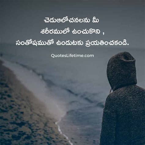 70+ Sad Quotes In Telugu | విచారకరమైన తెలుగు కోట్స్