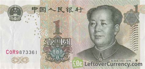 1 Chinese Yuan banknote (Mao) - Exchange yours for cash today