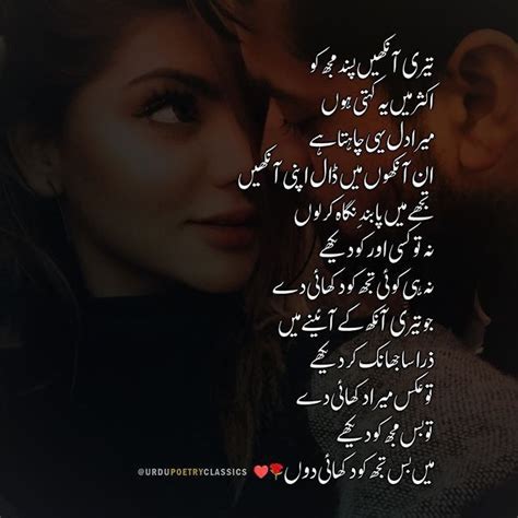 Mehraj | Urdu poetry romantic, Urdu poetry, Poetry