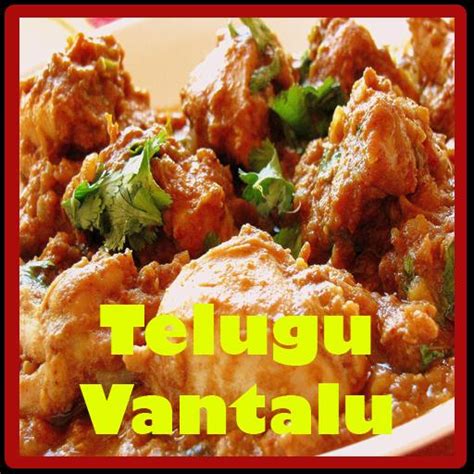 Telugu Vantalu (Non-Veg Recipes) Android के लिए APK डाउनलोड करें