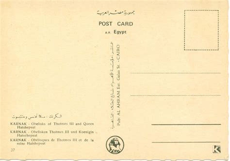 Thotmes III and Queen Hatshepsut Obelisks - Karnak - on Waymarking.com