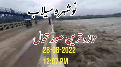 Nowshera flood 28-08-2022 - YouTube