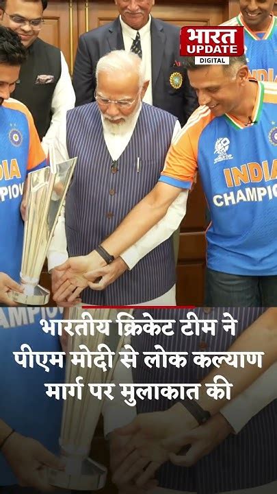 Indian Cricket team meets Prime Minister Narendra Modi at 7, Lok Kalyan ...