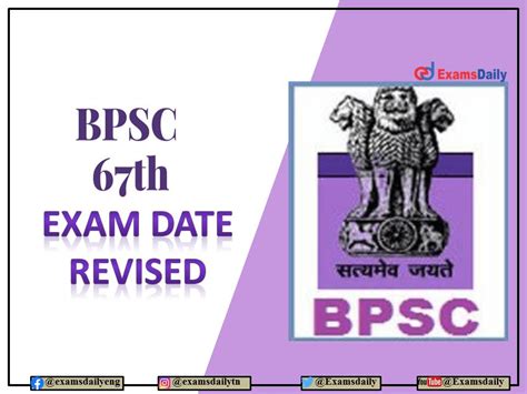 BPSC 67th Prelims Exam Date 2022 OUT – Download Admit Card Details here!!!