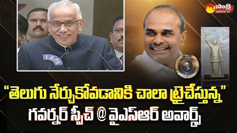 Governor Abdul Nazeer Speech at YSR Achievement Awards | CM Jagan | YS Rajashekhar Reddy ...