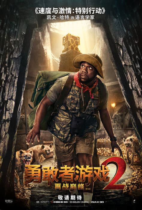 Jumanji: The Next Level Movie Poster (#15 of 24) - IMP Awards