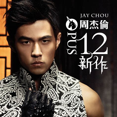 Jay Chou opus 12 Shou Yu