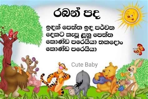 රබන් පද | Sinhala Raban Pada | Awrudu Geetha, සිංහල අලුත් අවුරුදු ගීත , Aurudu Kavi