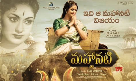 Mahanati Telugu Movie Review : We have sent you a verification email. - Zontase