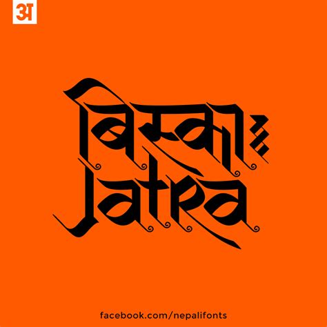 New Nepali Fonts: Biskaa Jatra Calligraphy