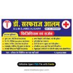 Doctor Medical Hospital Clinic Banner Design PSD – TR BAHADURPUR