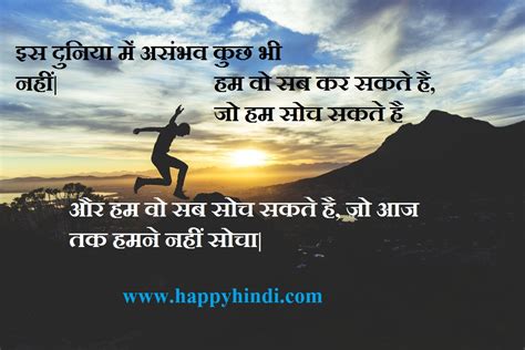 LIFE INSPIRATIONAL QUOTES IN HINDI WITH IMAGES image quotes at relatably.com