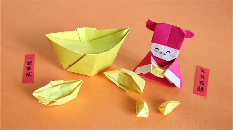 金元寶 （寓意發財）農曆新年摺紙 Origami Chinese New Year - YouTube