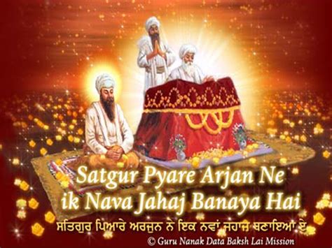 Sri Guru Arjan Dev Ji