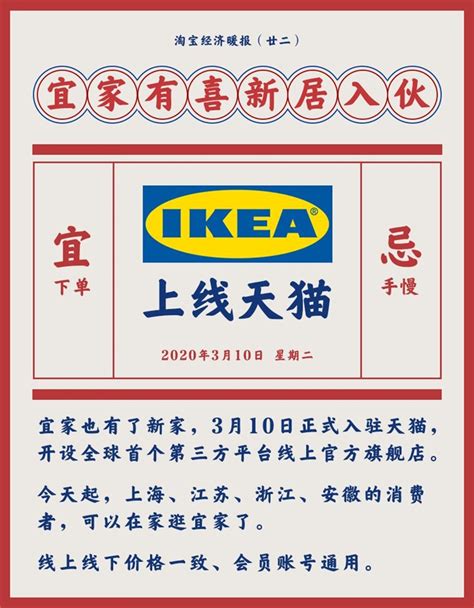 For the first time, IKEA is selling through third-party platform in China - Gizmochina