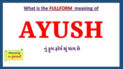 AYUSH Full Form in Gujarati - Meaning in Gujarati