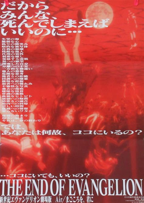 End Of Evangelion Poster