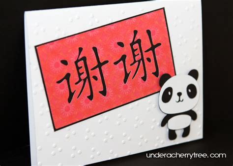 Under A Cherry Tree: A Chinese Thank You Card | Thank you cards, Cards, Card design