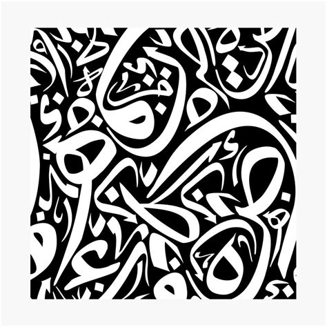 "Arabic Pattern Letters posters tshirts" Poster for Sale by EliteBro ...