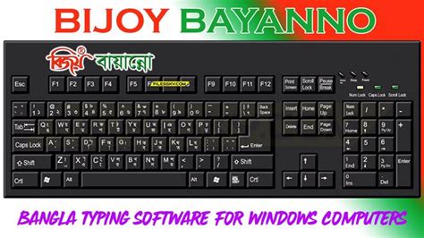 Bijoy 52 download with activation key | Free download in 2021 | Windows ...