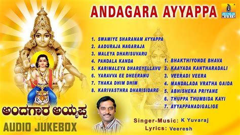 Andagara Ayyappa | Sri Ayyappa Swamy Songs | Kannada Devotional Songs ...