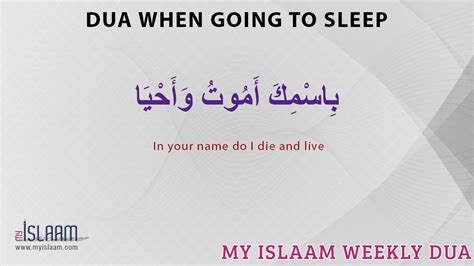 Dua When Waking Up & Sleeping - My Islaam