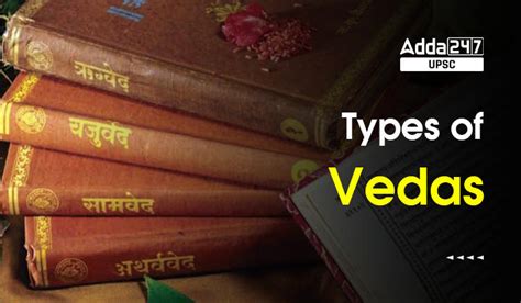 Types Of Vedas, Four Vedas Name, Definition, Scriptures - Ancient History