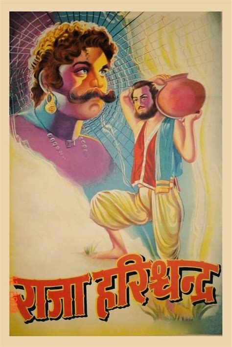 Raja Harishchandra (1913) - Posters — The Movie Database (TMDB)