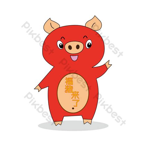 Year Of The Rabbit Blessing Drawing Lucky Pig Red Lucky Pig Is Coming ...