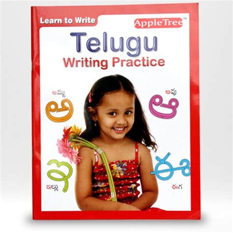 Telugu Writing Practice : Amazon.in: Books