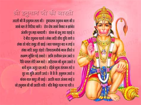 Aarti Of Hanuman Chalisa Hanumanji Ki Aarti Hanuman Wallpaper Hanuman ...