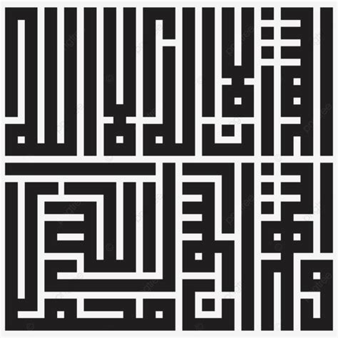 Kaligrafi Kufi Kalimat Syahadat, Syahadat, Kaligrafi, Kufi PNG and Vector with Transparent ...