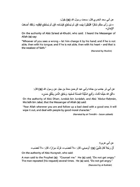 Hadith | PDF